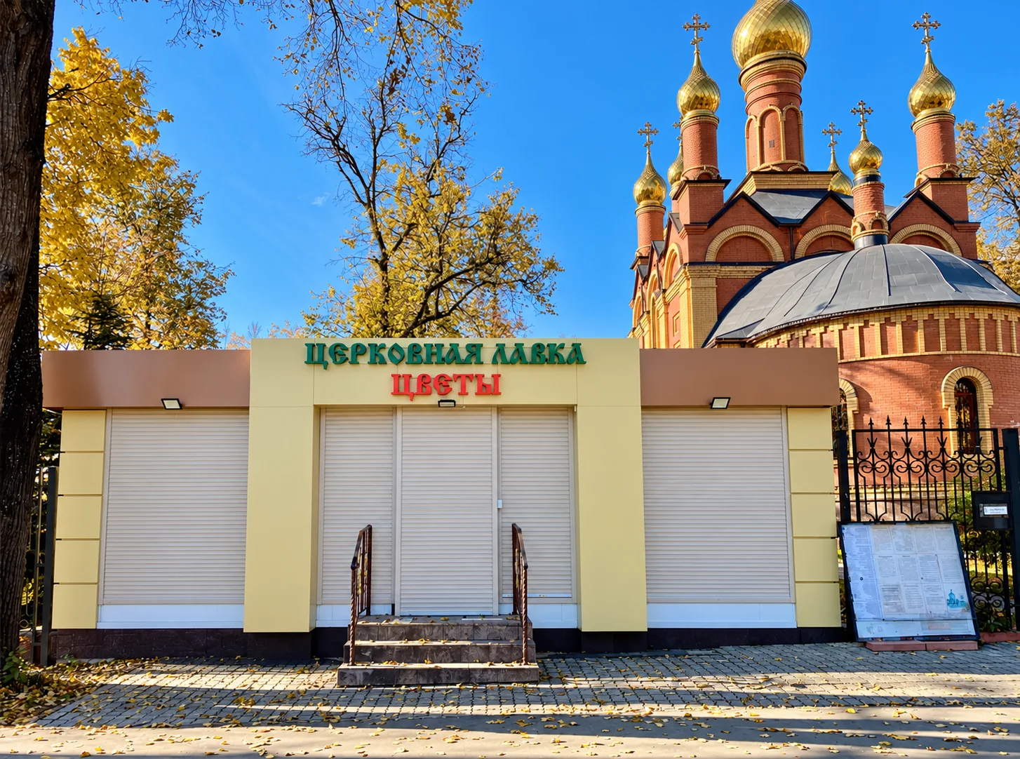 Фотография: Павильон с антивандальными ставнями